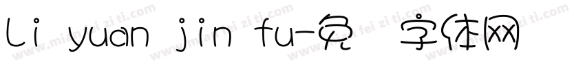 Li yuan jin fu字体转换